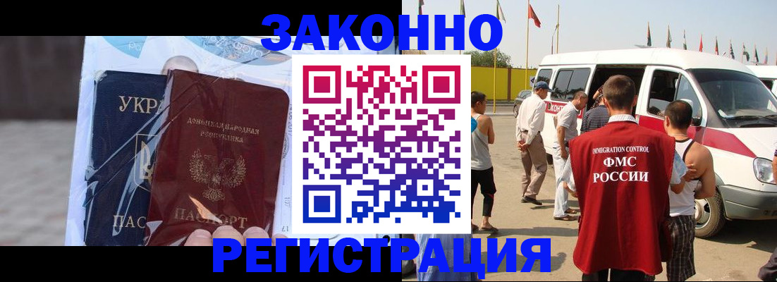 временная прописка в Пермской области