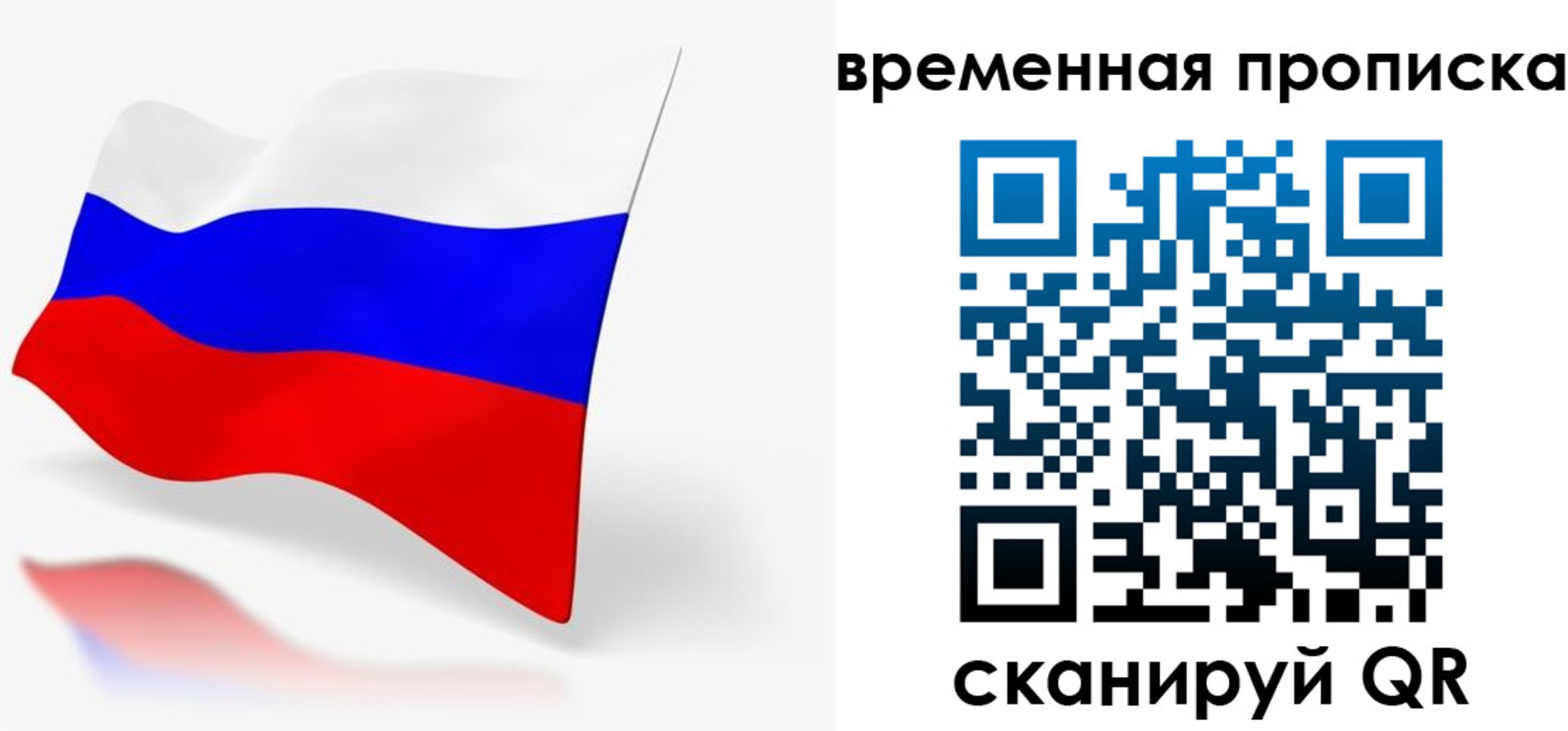 временная регистрация для всех в Пермской области