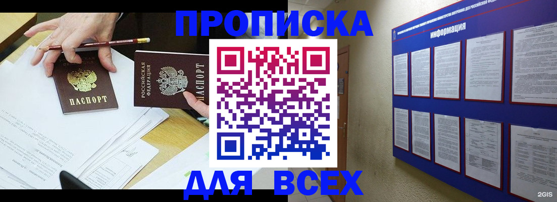 прописка ребенка в Пермской области