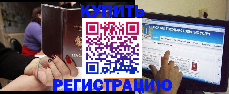 прописка для кредита в Пермской области