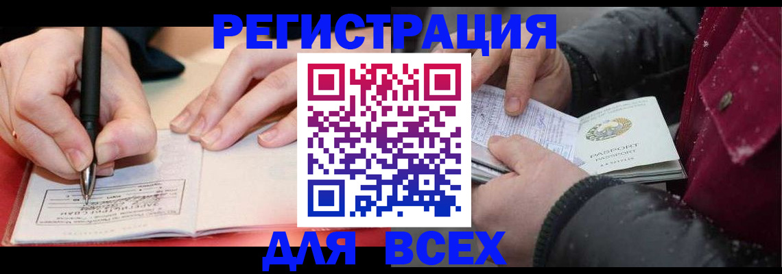 временная регистрация для всех в Пермской области