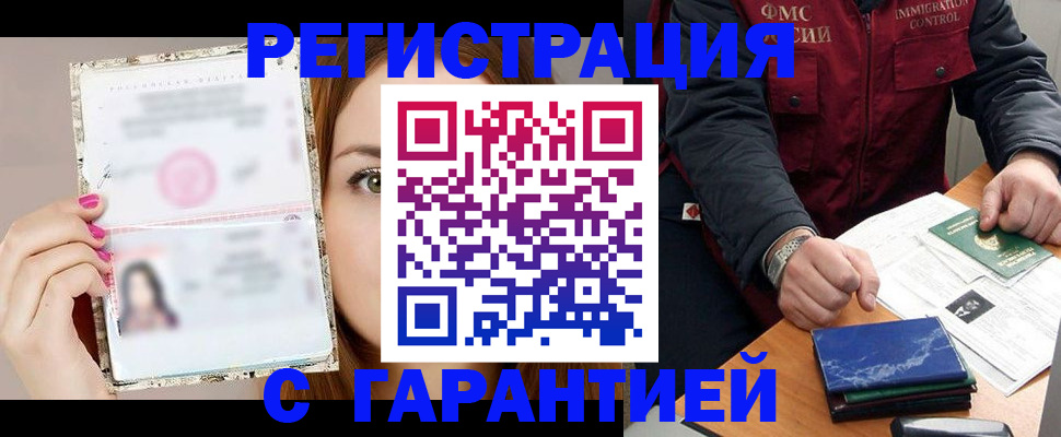 временная регистрация в квартире в Пермской области