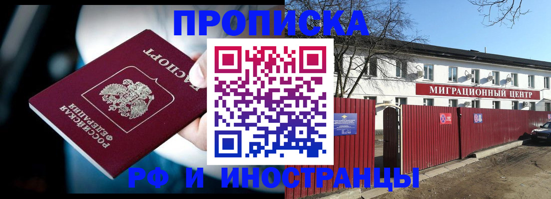 прописка гарантия в Пермской области